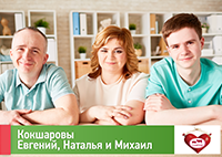 КОКШАРОВЫ.png КОКШАРОВЫ.png