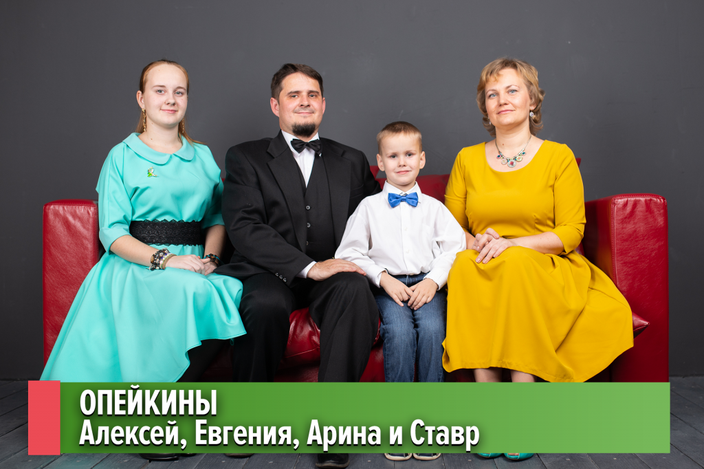 Опейкины.png Опейкины.png