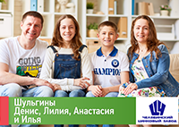 ШУЛЬГИНЫ.png ШУЛЬГИНЫ.png