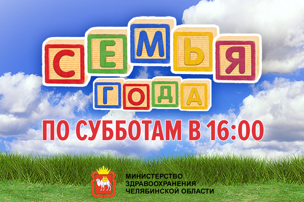 СЕМЬЯ-ГОДА-БАНЕр--2.png СЕМЬЯ-ГОДА-БАНЕр--2.png